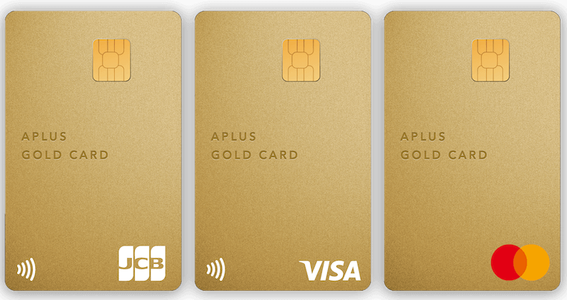 簡単手順APLUS Gold Cardのクレジットカード申込方法ガイド