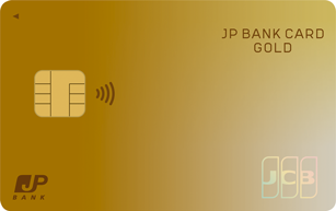 JP BANK Card Goldの申請方法ガイドクレジットカードの申請を簡単に