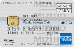 みずほ銀行 AMERICAN EXPRESS カード申請ガイド 簡単手順で取得