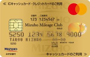 簡単ステップみずほ銀行ゴールドクレジットカードの申込方法と取得のコツ