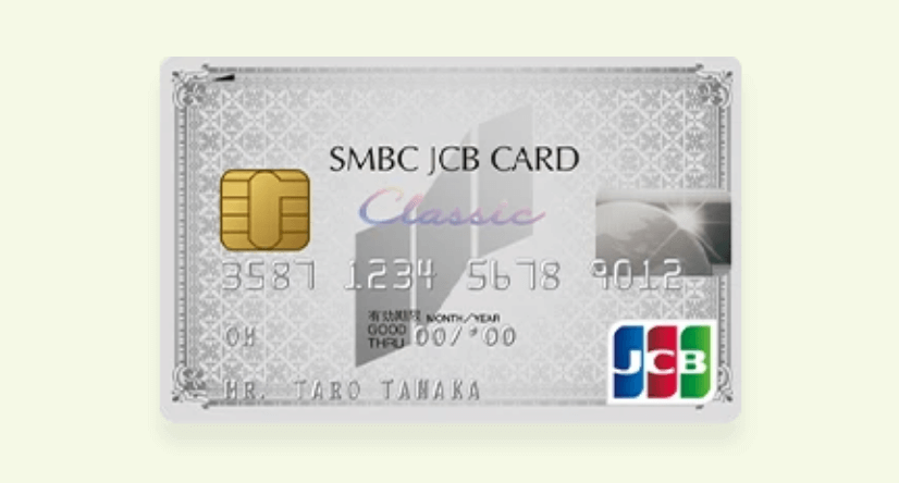 SMBC JCB Card Classicの申し込み方法と審査のポイントガイド